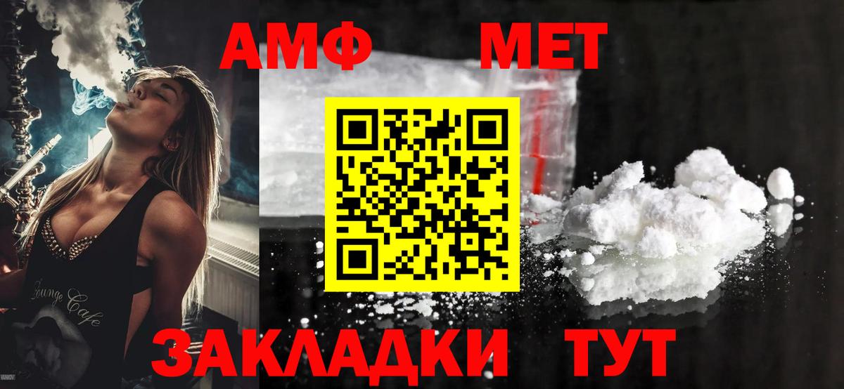 Мытищи  Амфетамин  Вход с VPN  АМФ 97% 