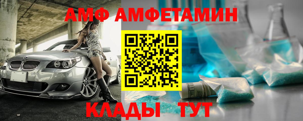 АМФЕТАМИН 97% Мытищи