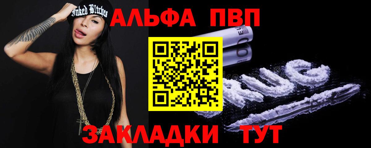 А ПВП СК  где продают   APVP VHQ  Мытищи  Alpha PVP VHQ  A-PVP 