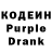 Кодеиновый сироп Lean напиток Lean (лин) Azamat Vaydullayev