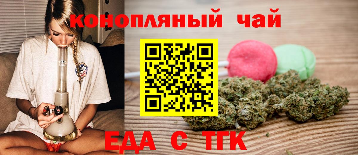 Canna-Cookies конопля  Вход с VPN  Мытищи 