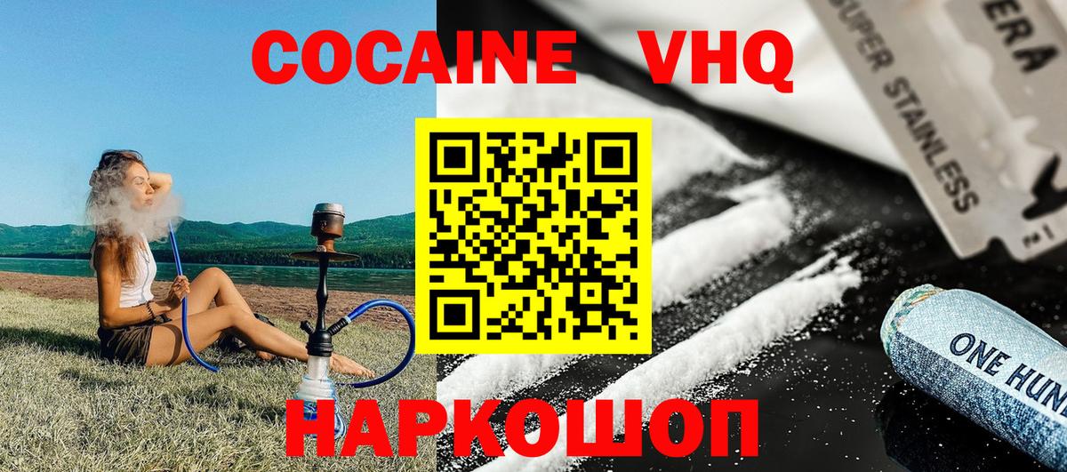 КОКАИН Колумбийский  наркошоп  Cocaine 97%  Мытищи  Кокаин 