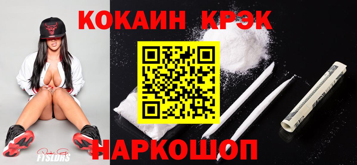 Мытищи  Кокаин Fish Scale  дарнет шоп  Вход с VPN  COCAIN 99% 