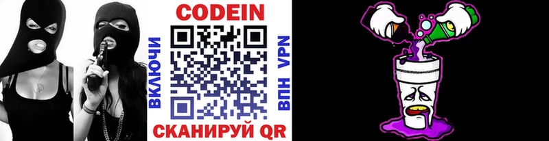 Кодеиновый сироп Lean Purple Drank  купить наркотик  Мытищи 
