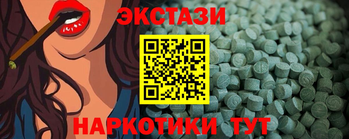 Ecstasy  Мытищи  Ecstasy MDMA 
