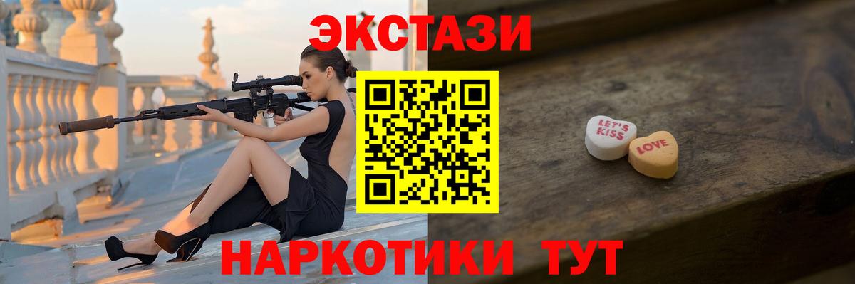 Ecstasy 280 MDMA  наркотики  ЭКСТАЗИ  Мытищи  Вход с VPN 