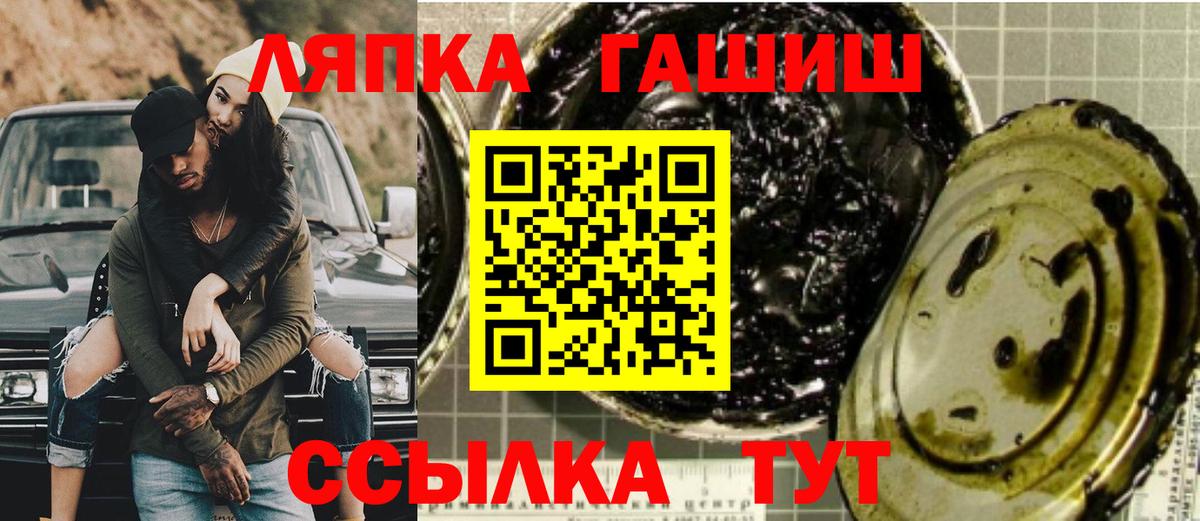 ГАШ hashish Мытищи