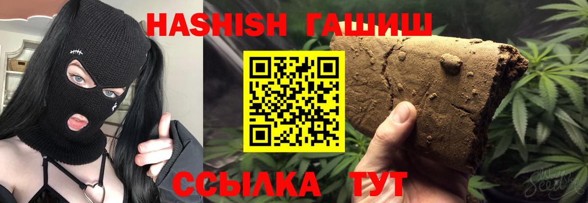 ГАШ убойный  Гашиш  Мытищи  Вход с VPN  ГАШ хэш 