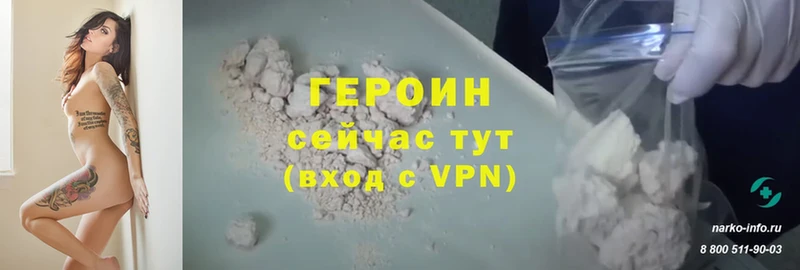 Героин Heroin  Мытищи 