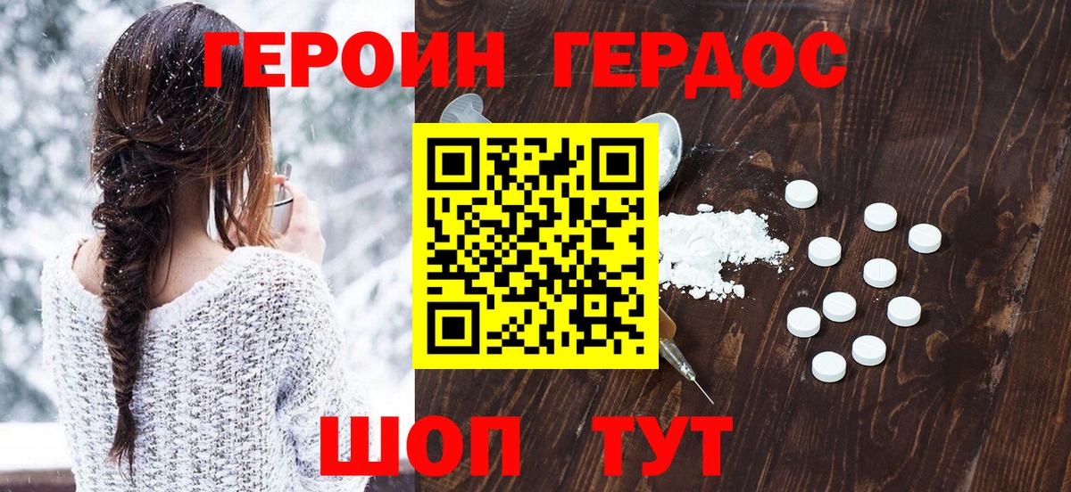 ГЕРОИН белый  Мытищи 