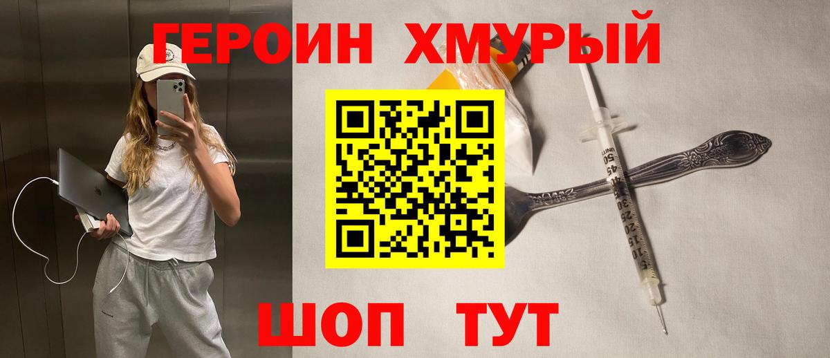Мытищи  ГЕРОИН Афган  Вход с VPN 