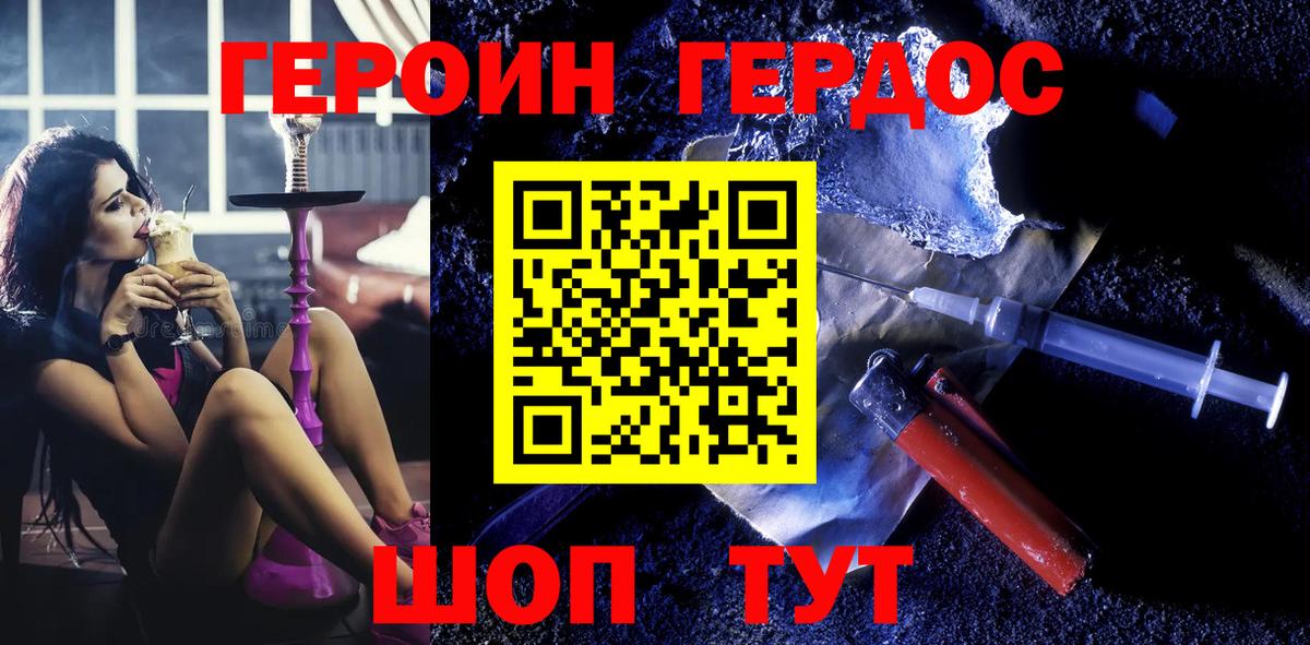 Героин Афган Мытищи
