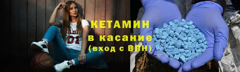 КЕТАМИН ketamine  наркошоп  кракен ссылки  Мытищи 