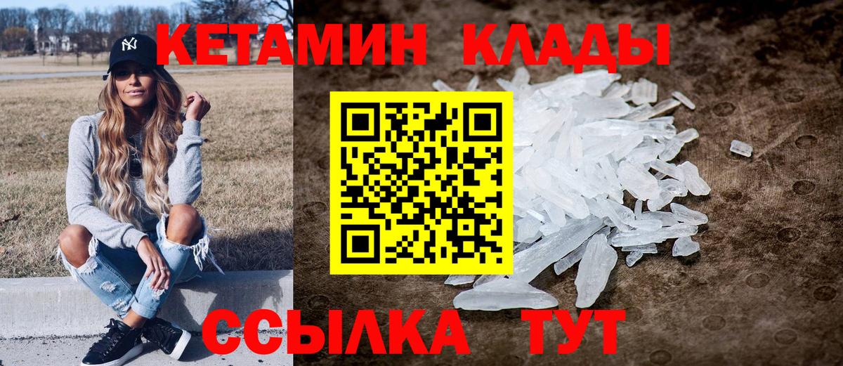 КЕТАМИН ketamine  Вход с VPN  КЕТАМИН VHQ  Мытищи 