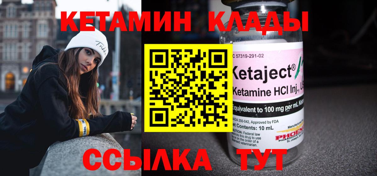 Кетамин ketamine  Мытищи 