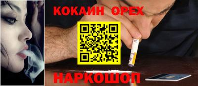 кокс Балашиха