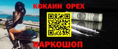 кокс Балашиха