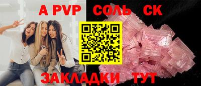 скорость Балаково