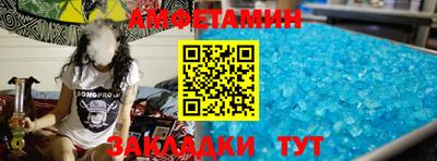 спайс Волгодонск