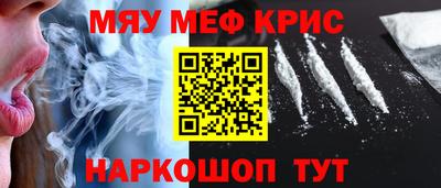 мяу мяу мука Волжск