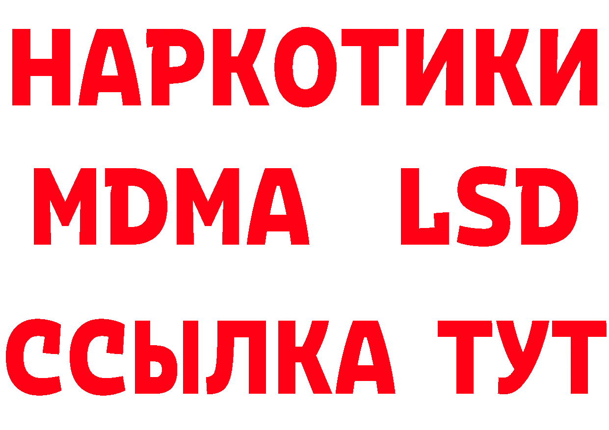 ТГК концентрат вход дарк нет hydra Мытищи