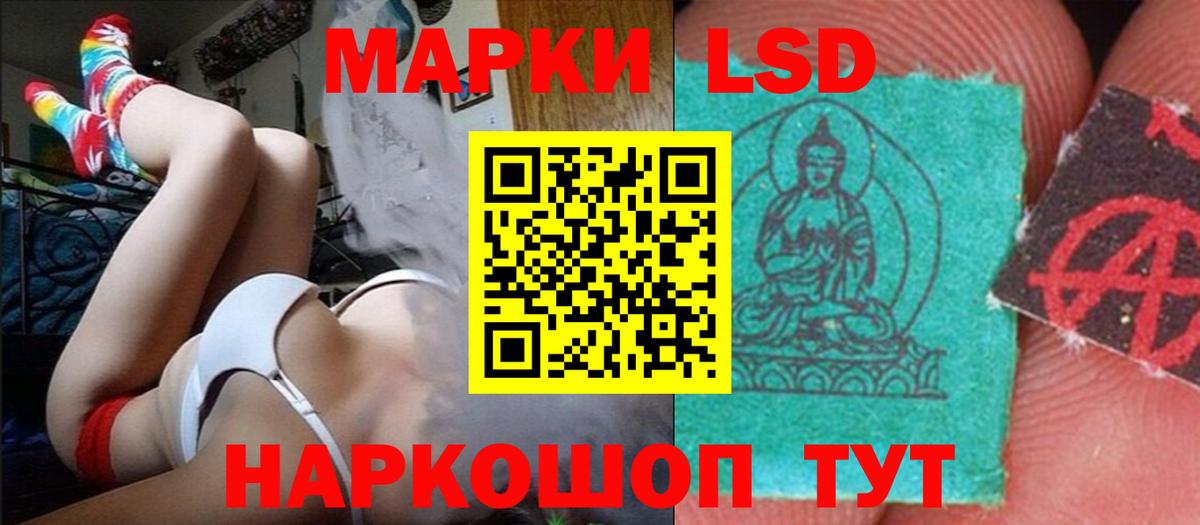 LSD-25 экстази  ЛСД экстази кислота  Вход с VPN  ЛСД экстази кислота  Мытищи 