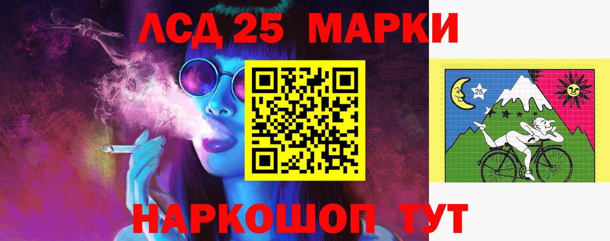 LSD-25 экстази кислота Мытищи