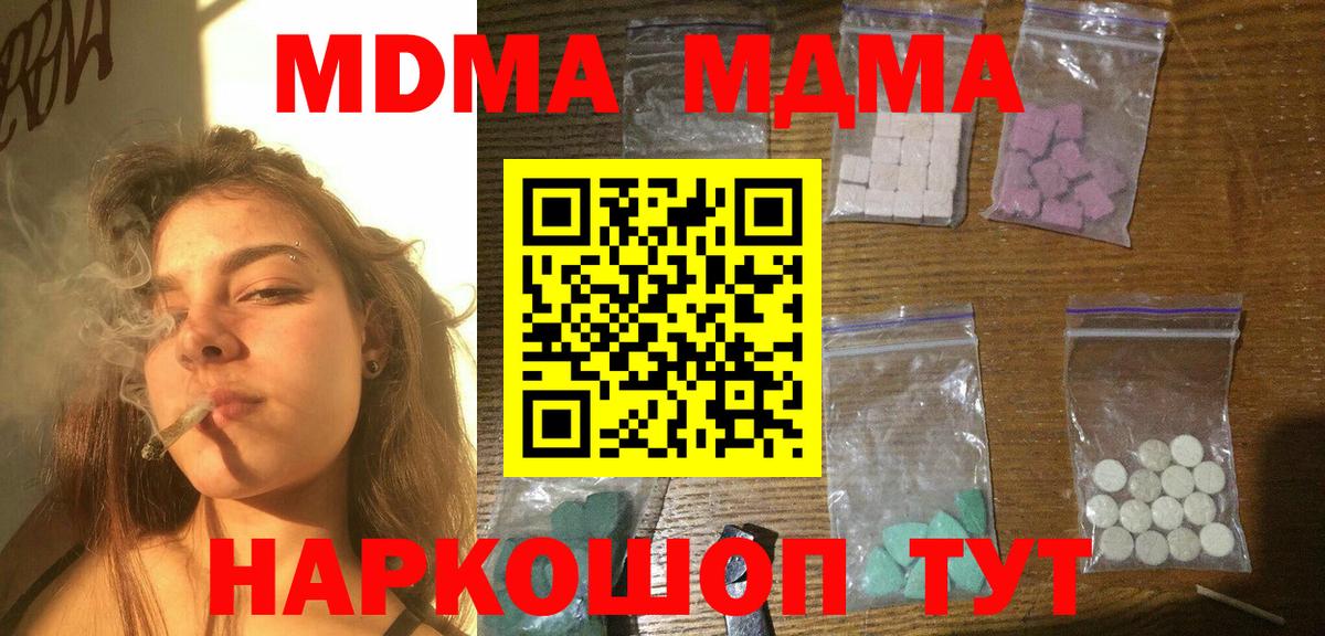 MDMA молли Мытищи