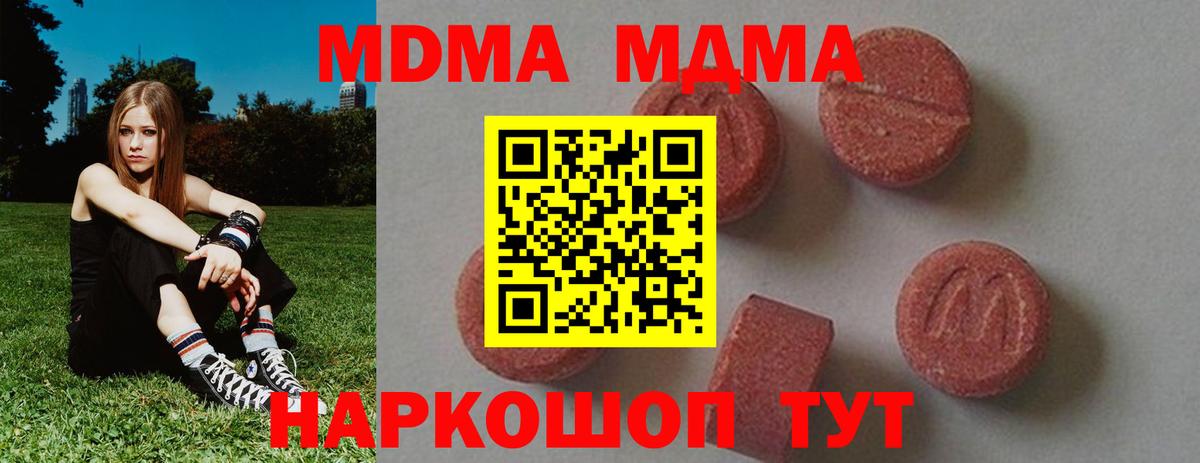 Мытищи  МДМА crystal  Вход с VPN  MDMA кристаллы 
