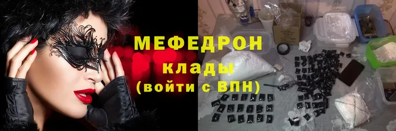 МЯУ-МЯУ кристаллы  хочу   Мытищи 