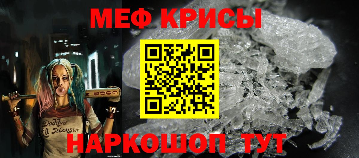 Меф  Мытищи