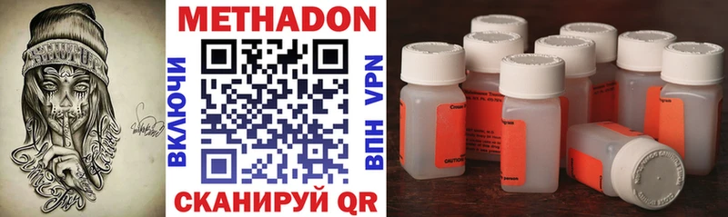 Метадон methadone  Мытищи 