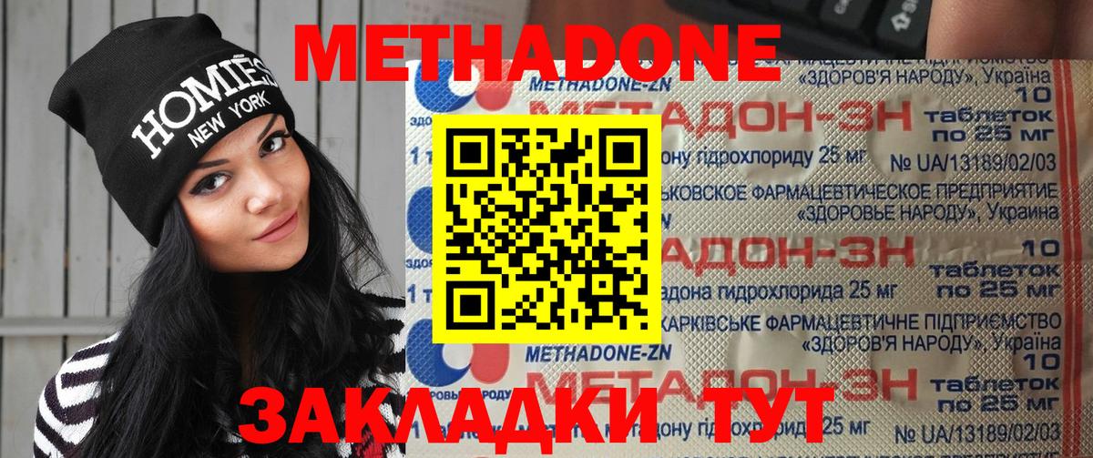 Метадон мёд  Вход с VPN  Мытищи  МЕТАДОН мёд 