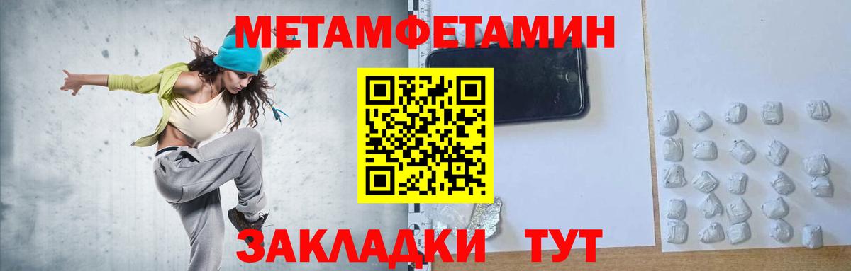 Мытищи  Метамфетамин Methamphetamine  Вход с VPN 