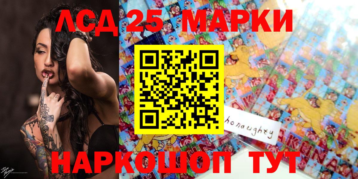 Марки 25I-NBOMe 1,8мг Мытищи