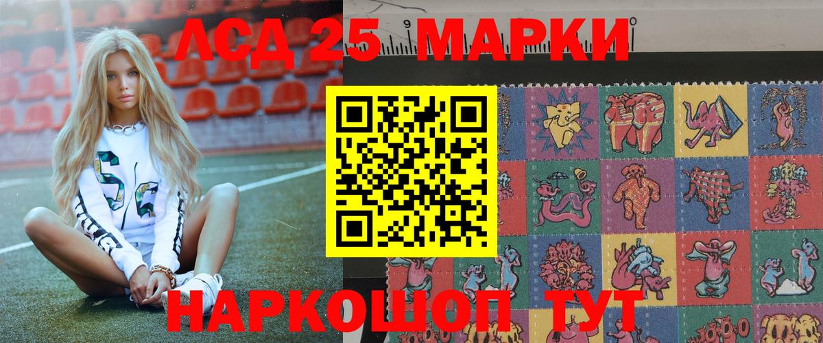 Марки NBOMe 1500мкг Мытищи