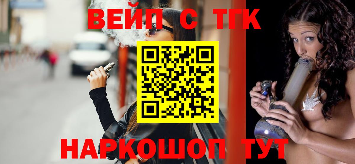 ТГК гашишное масло  Вход с VPN  Мытищи 