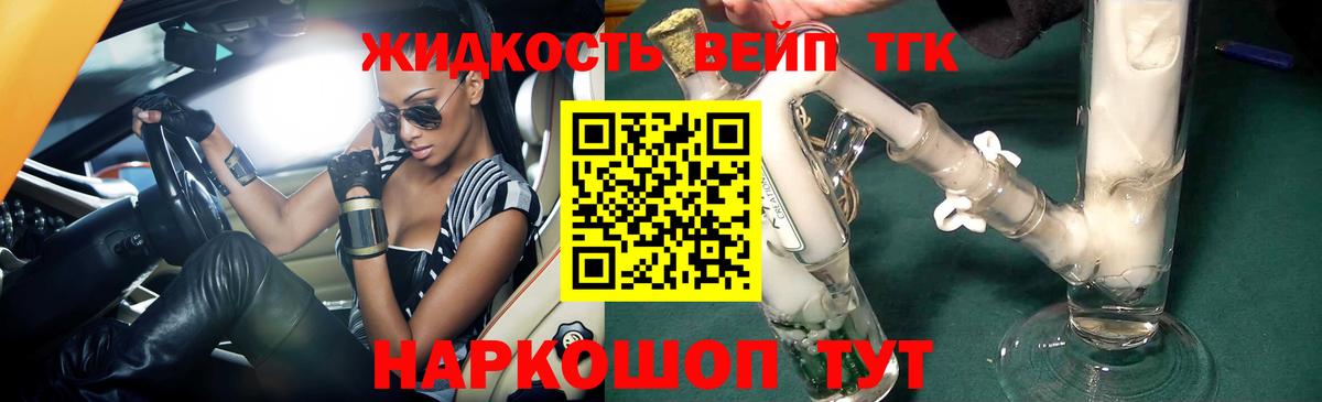 ТГК гашишное масло Мытищи