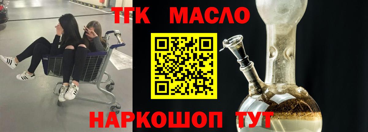 Дистиллят ТГК THC oil  Мытищи  ТГК концентрат 