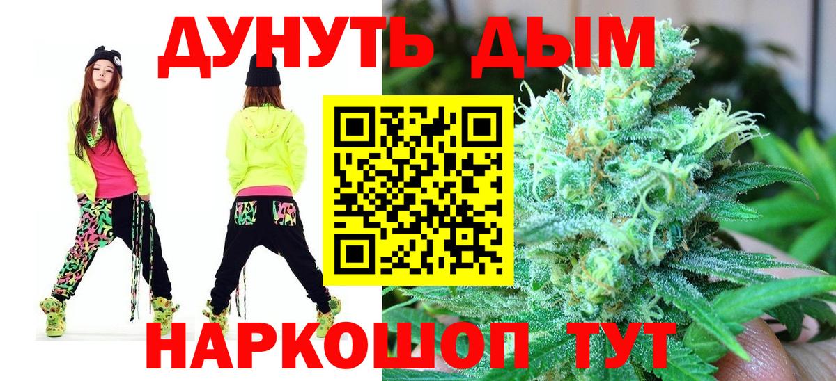 Бошки Шишки THC 21%  Мытищи  Конопля AK-47  Каннабис семена 